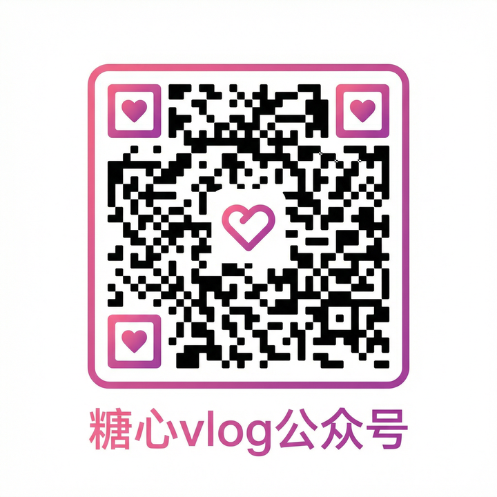 国产视频公众号二维码